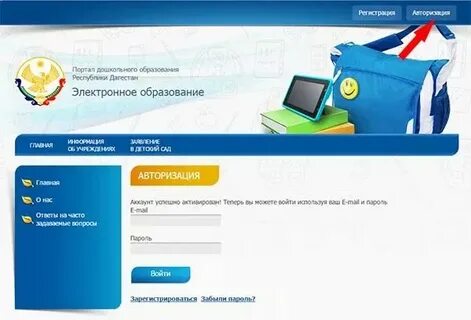 Дагминобр электронная очередь в детский