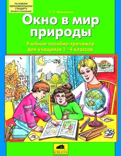 Игры для учащихся 4 классов