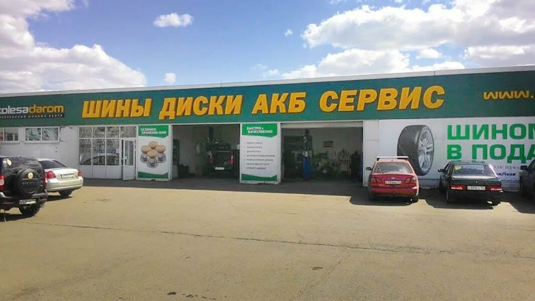 Колеса даром ишимбай. Мир шин ижевск маяковского. Колеса даром воткинск. Колеса даром бугуруслан. Колеса даром интернет.