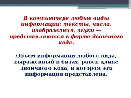 Выразил в битах
