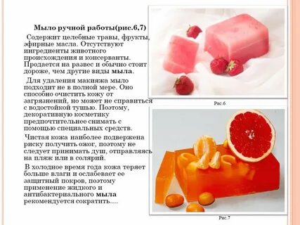 Проект мыловарение 9 класс