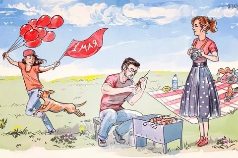 1 мая праздник разговоры о важном