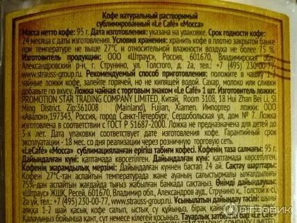 Можно ли использовать просроченный кофе