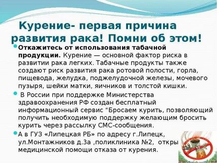 Повышает риск рака