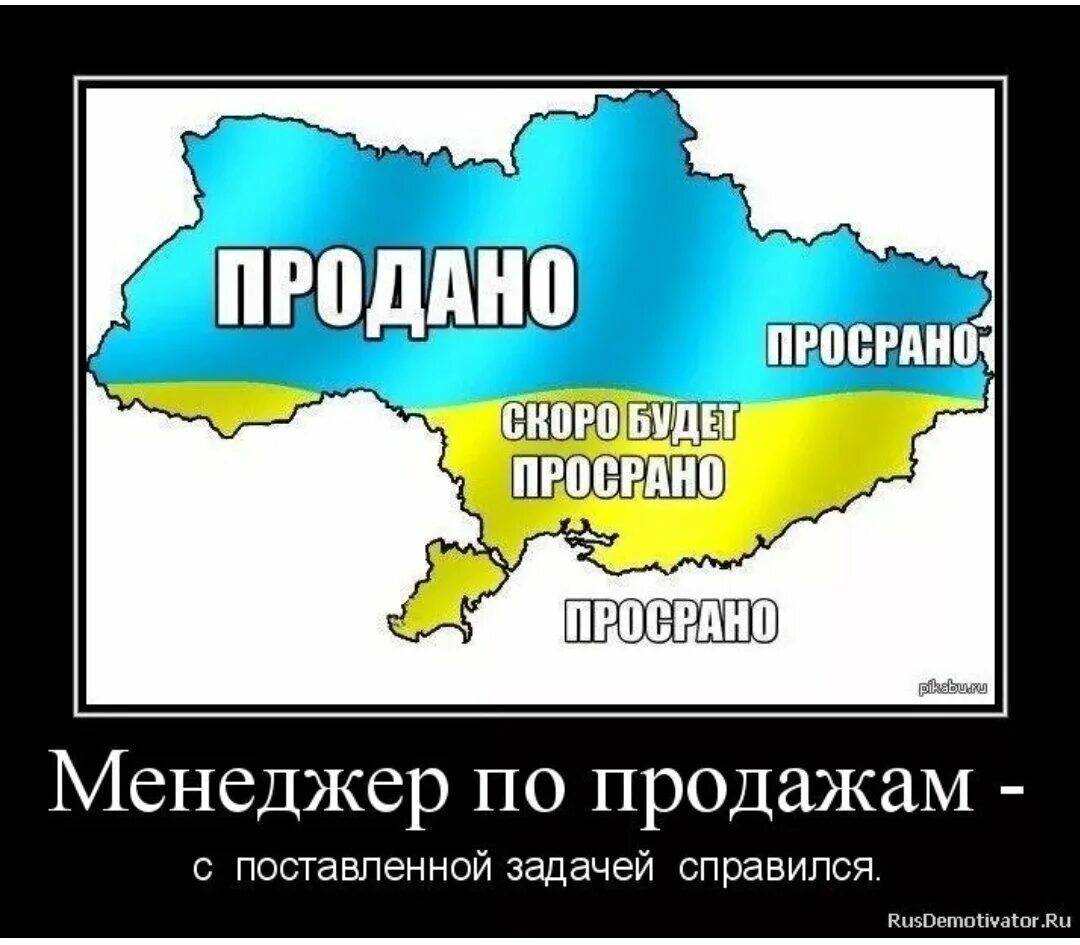 Анекдоты про Украину в картинках. Украина приколы. Демотиваторы про Украину. Мемы про Украину и украинцев.