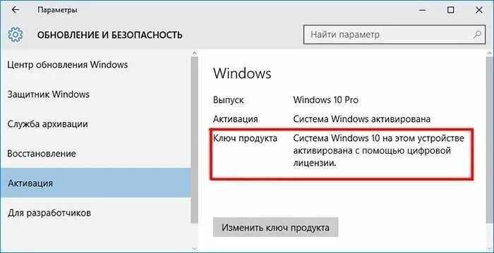 Windows 10 pro ключик активации. Windows 10 pro key. Ключ для активации вин 10. Активация windows 10. Ключи для активации винды 10 корпоративная.