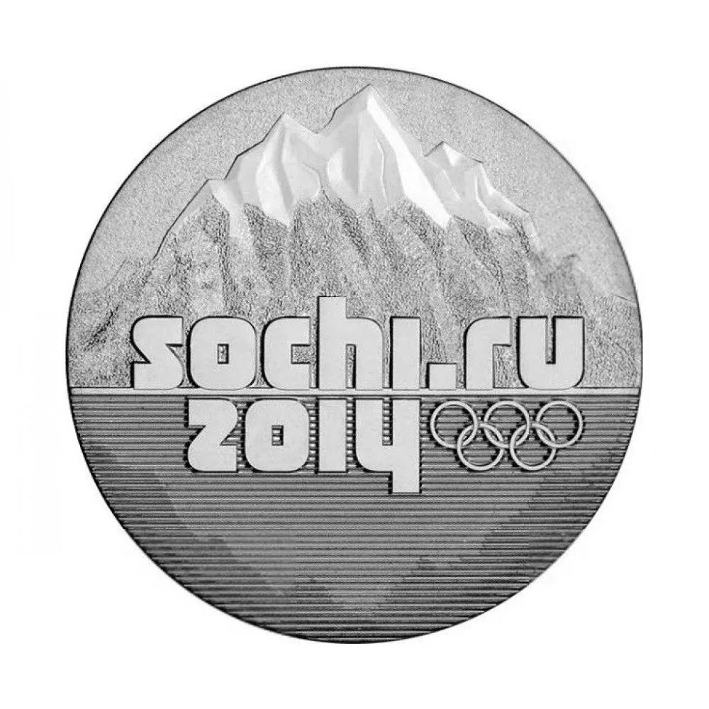 Купить 25 сочи. Монета 25 рублей Сочи. Олимпийские монеты Сочи 2014. Монета 25 рублей Сочи 2014.