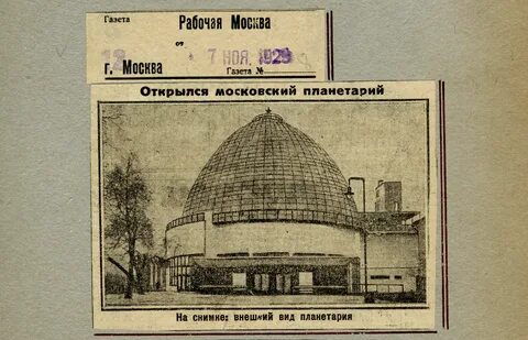 Журнал здание здание