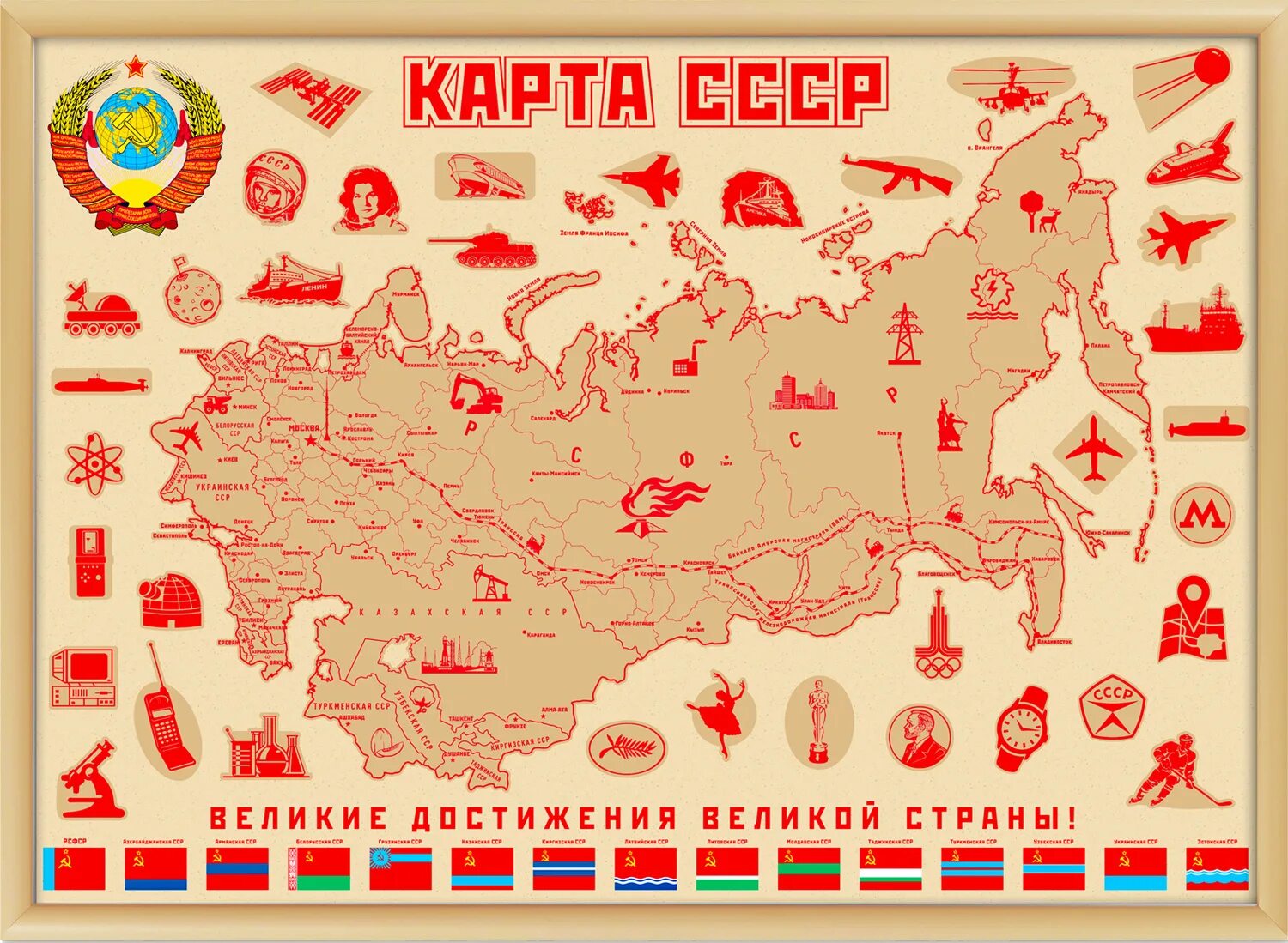 Карта советского Союза СССР. Smart Gift стираемая карта СССР а2, 59 × 42 см. Карта союзных республик СССР.