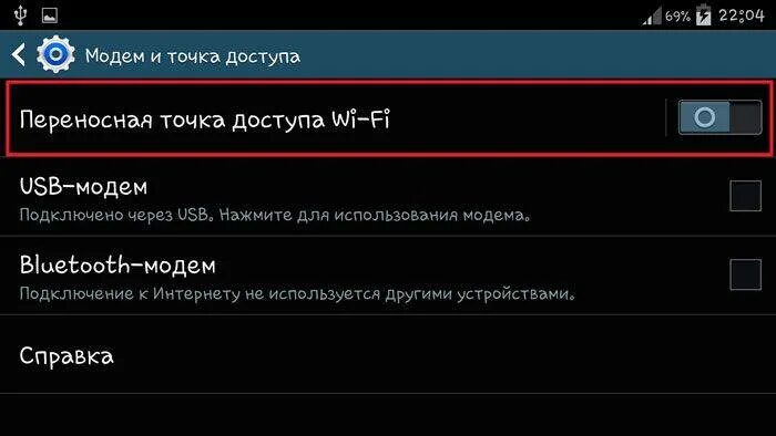 Вай фай планшета андроид. Переносная точка доступа Wi-Fi. Точка доступа WIFI андроид. Планшет леново раздача вай фай. Точка доступа на планшете.