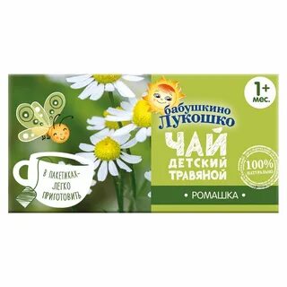 Можно ли ребенку чай с ромашкой