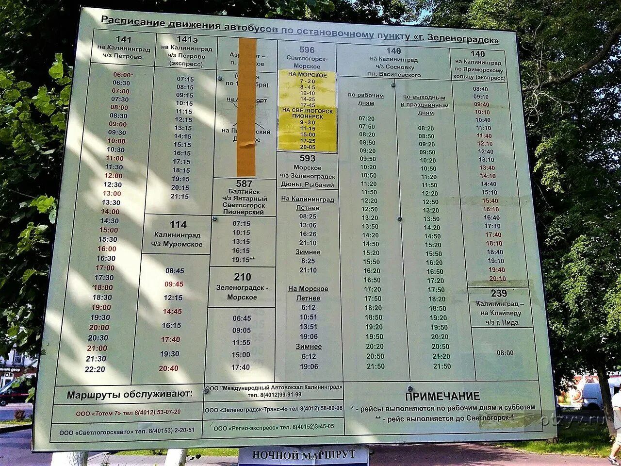 Зеленоградск автобус 140 расписание сегодня. Расписание автобусов Светлогорск Зеленоградск. Расписание автобусов Светлогорск 1 Зеленоградск. Расписание автобусов Светлогорск 2 Зеленоградск. Автобус Светлогорск Зеленоградск.