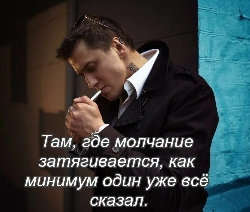 Там где молчание затягивается. Там где молчание затягивается один. Мое молчание. Там где молчание затягивается как минимум один уже всё. Следующий молчание