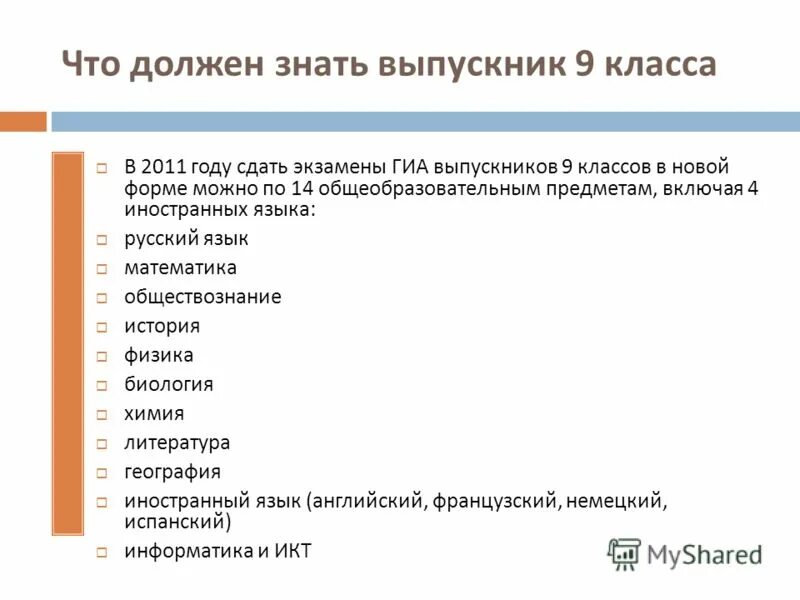 что нужно знать чтобы сдать литературу. итоговык собеседование. итоговоесобеседеование. список литературы для е. что нужно знать чтобы сдать литературу.