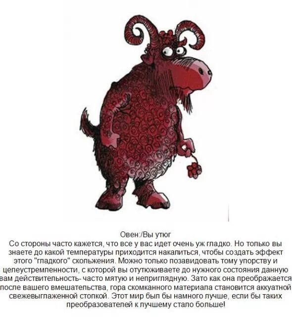 Овен характеристика знака. Овен начальник овен подчиненный. Женщина овен. Подбор персонала по гороскопу. Овен начальник овен подчиненный.