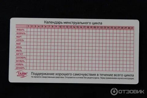 Нерегулярный менструационный
