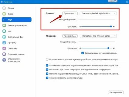 Почему в демке не слышно звук