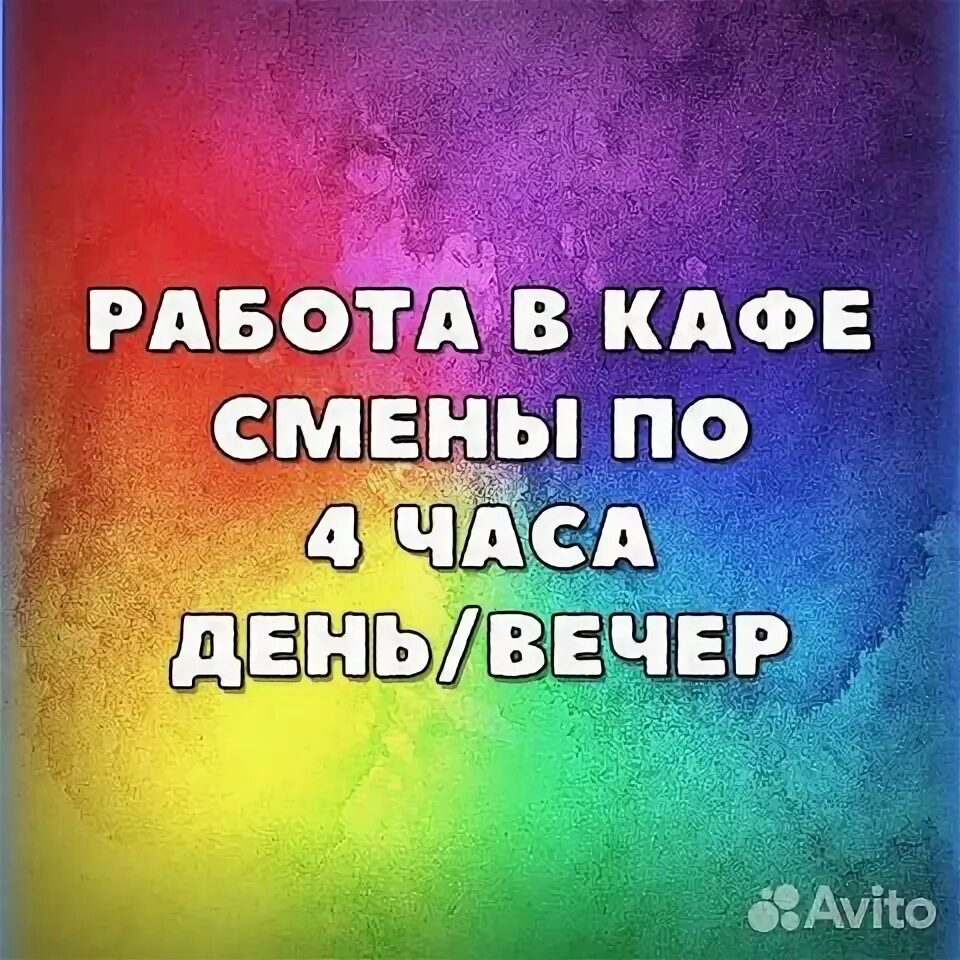 Вечерние подработки 2 3 часа. Требуется моторист. Подработка на вечер. Подработка на вечер и выходные. Вечерние подработки 2 3 часа.