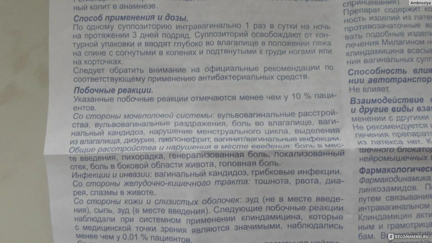 Лонгидаза в гинекологии для чего назначают свечи