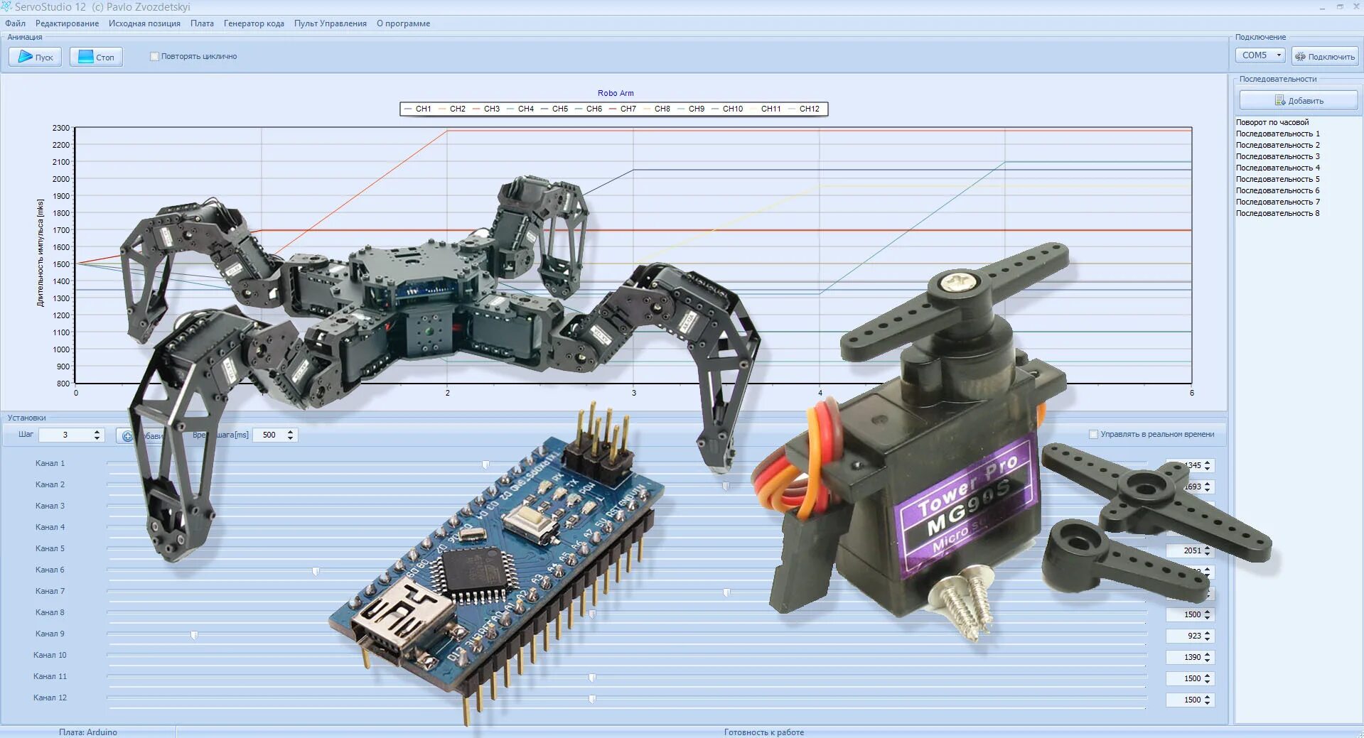 Робот в телефоне программа. Программирование роботов. arduino проекты роботы. деталь робототехника чертёж. чертежи роботов для моделирования.