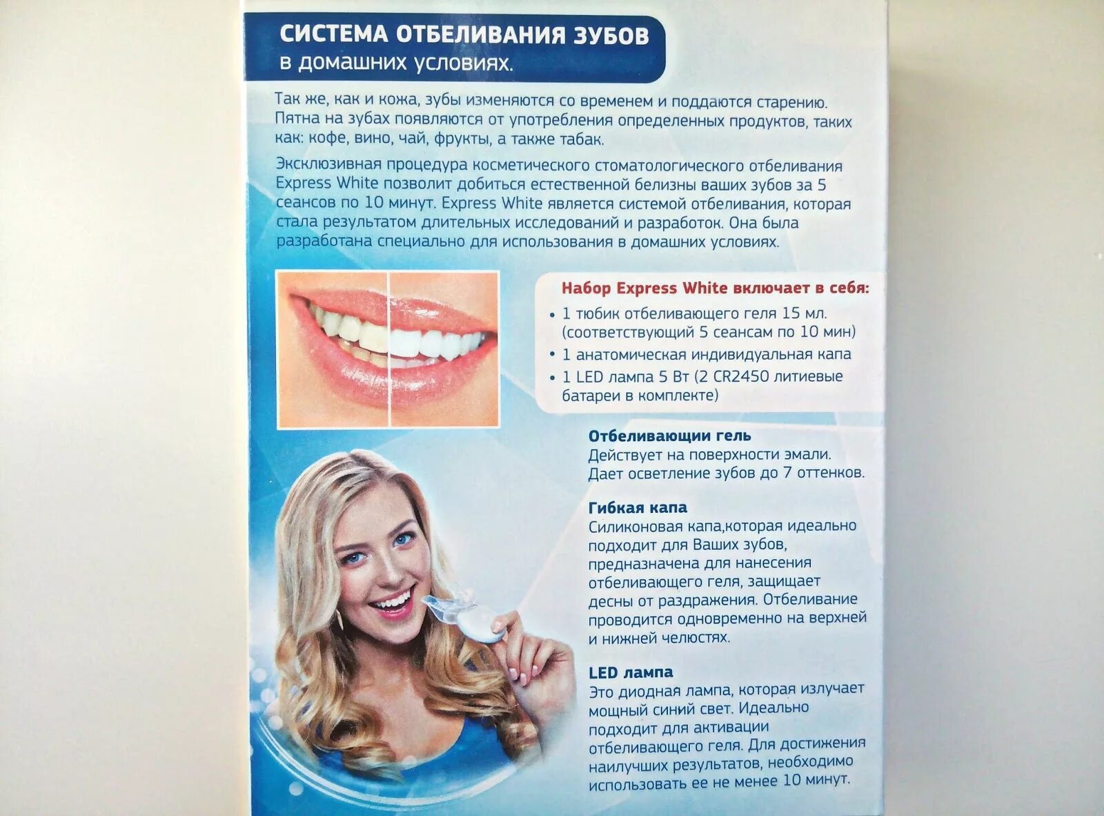 Отбеливание зубов. Отбеливание зубов памятка. Система домашнего отбеливания зубов. Памятка по отбеливанию зубов.