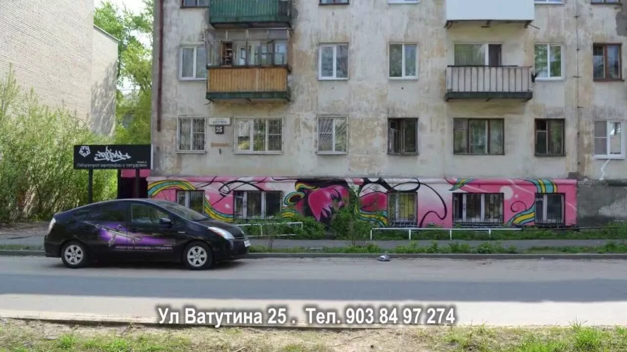 Ватутина 24 курск. Белорусская 24. Ватутина 24 новосибирск. Улица ватутина дзержинск. Ватутина 58 ульяновск.