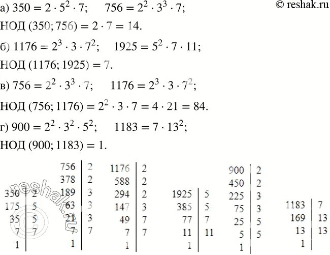 Наибольший общий делитель и наименьшее общее кратное чисел 504 и 756. Наибольший общий делитель числа 1260. НОД числа 756. НОД 4725 И 7875. Найдите наибольший общий делитель чисел 75 90