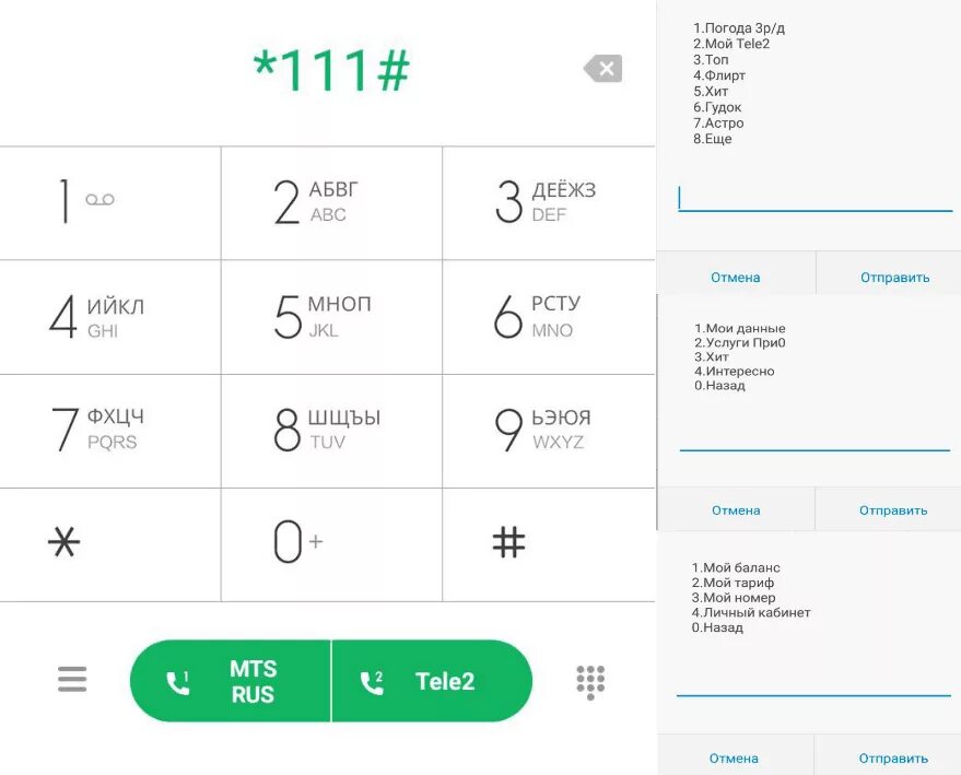 Мой баланс на телефоне теле2 105#. Номер для запроса баланса на теле2. Проверить бадагс телн 2. Как узнать б баланс теле2. Как проверить счет россия