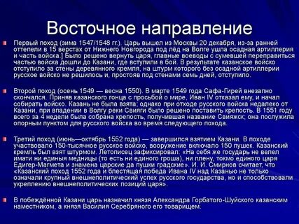 Восточное направление санкт петербург