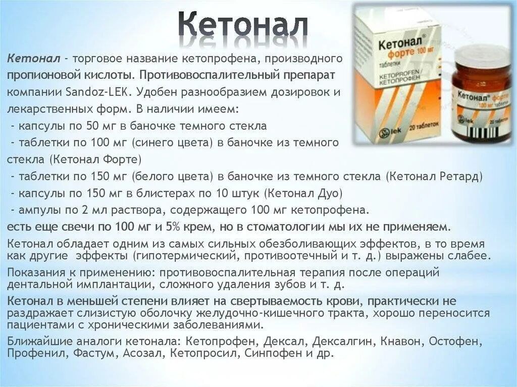 Лекарства следующий день