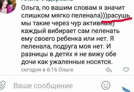 Чере чур
