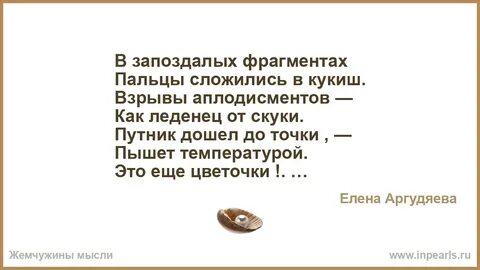 Заговор на ячмень кукиш кукиш читать