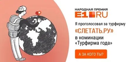 Народная премия е1