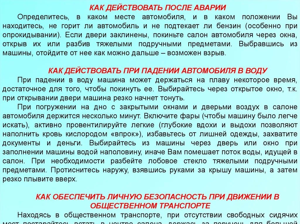 Действия при падении автомобиля в воду. Как действовать при падении автомобиля в воду. Как действовать после ДТП.