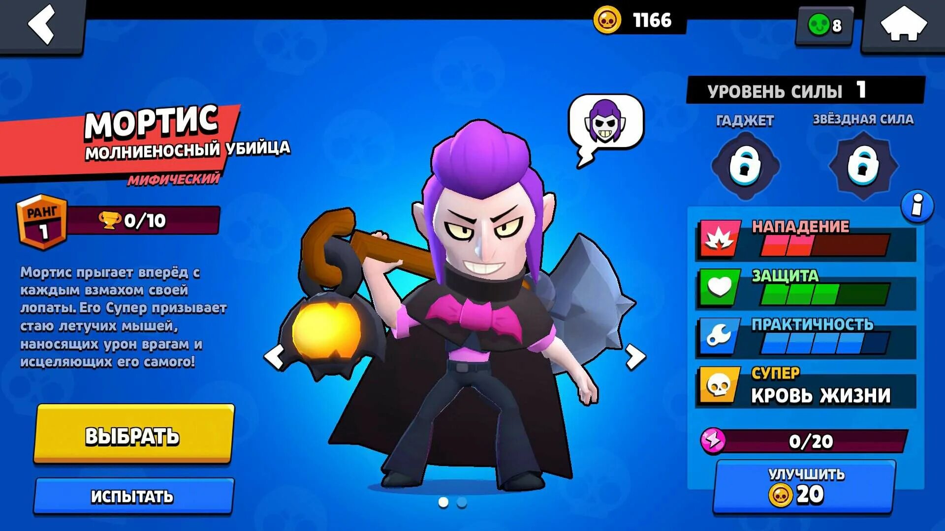 Мортис Браво старс выпадение. Выпал Мортис Brawl Stars 2021. Дарк киллер БРАВЛ старс. Бойцы из Brawl Stars Мортис. Феминизм в бравл старсе