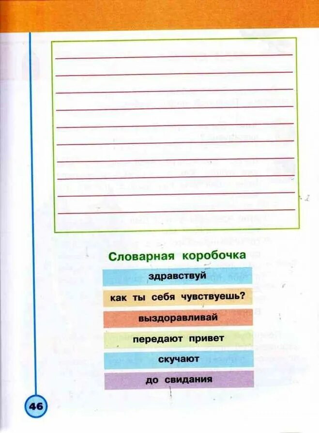 Творческая тетрадь по литературному чтению 2 класс перспектива. Словарная коробочка 2 класс литературное чтение. Творческая тетрадь по литературному чтению. Творческая тетрадь по литературному чтению 2.