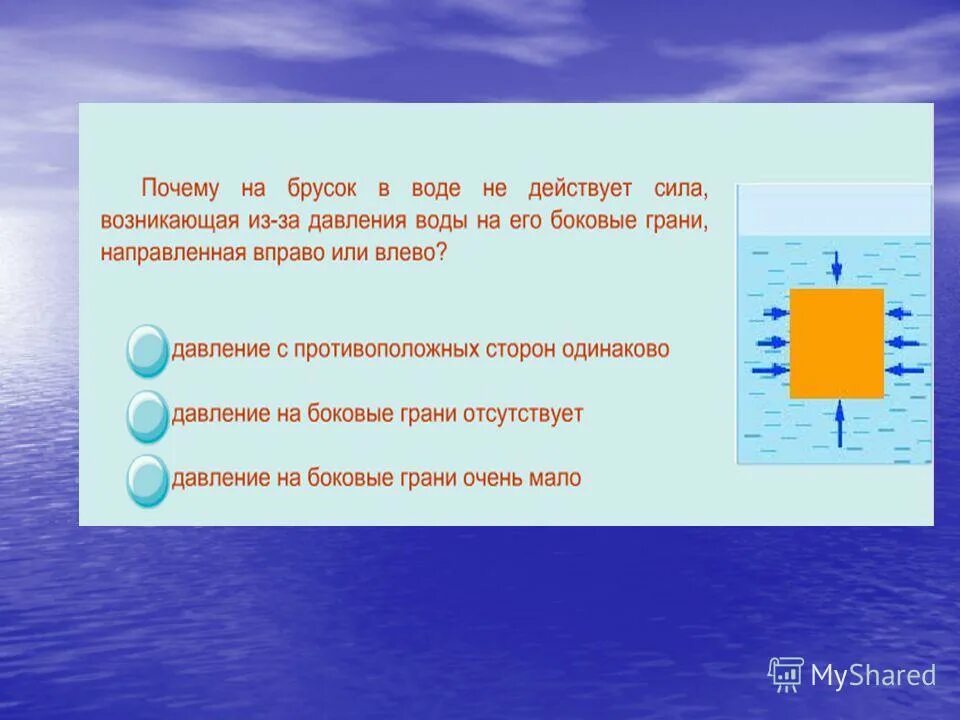 Задачи на плавание тел 7 класс