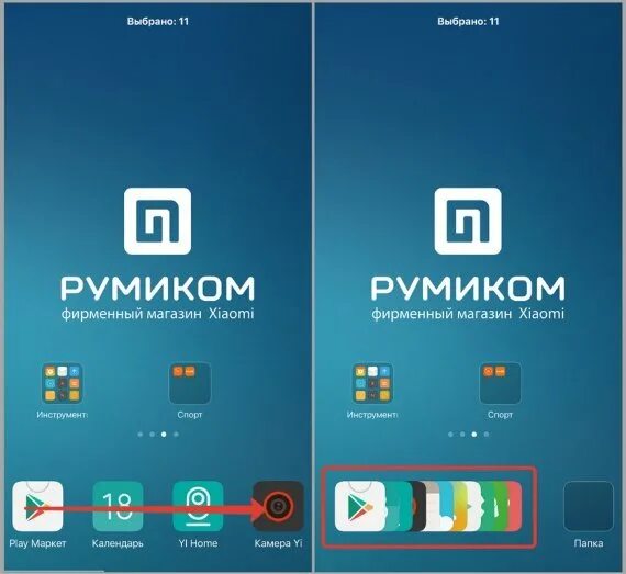 Приложения для редми 11. Магазин приложений ксяоми. редми магазин приложений. магазин redmi приложений. галерея сяоми.