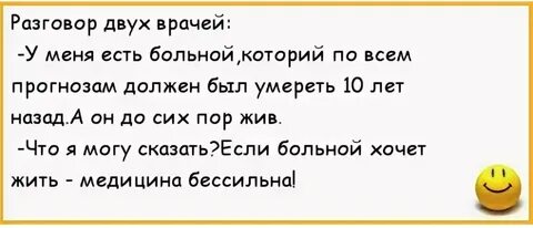 Что сказать терапевту