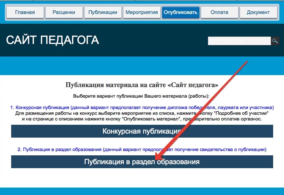 Где опубликовать статью студенту. Опубликовать статью. Как публиковать статьи. Опубликованный материал. Опубликованные статьи.