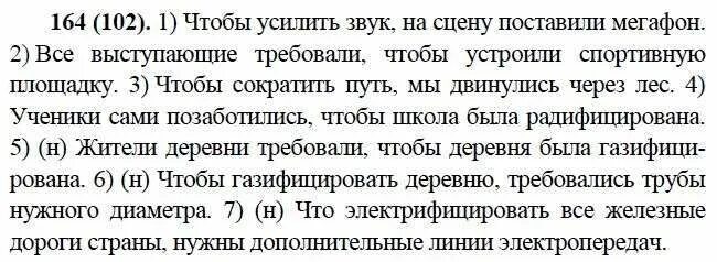 русский язык 9 класс 297 упражнение. русский язык бархударов 9 класс упражнение 199. русский бархударов 9 класс номер 9. в одном купе громко разговаривали и. татарский язык 6 класс максимов хамидуллина.