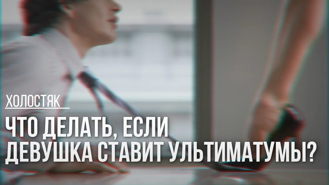 Возвращение парня. После ультиматума мужа. Расставание. После ультиматума мужа. Фото с женой как с товарищем.