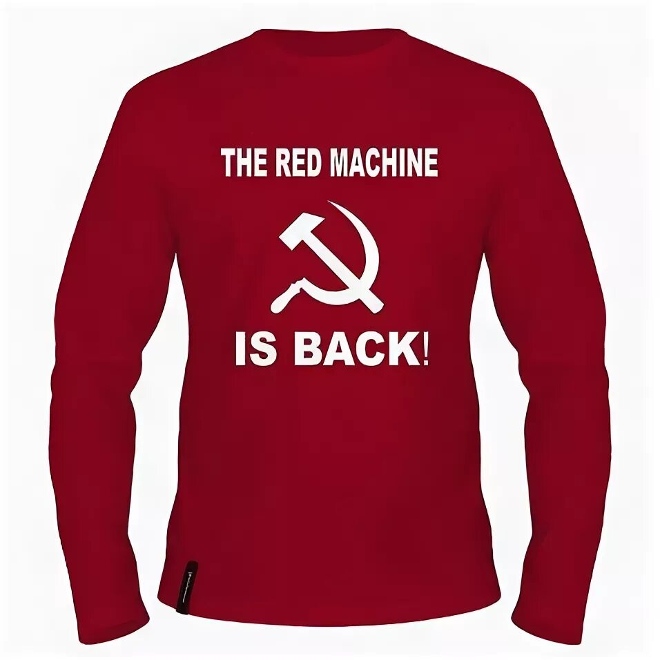 Свитер красная машина. СССР красная машина кофта. Свитер СССР Red Machine. Футболка Red Machine.