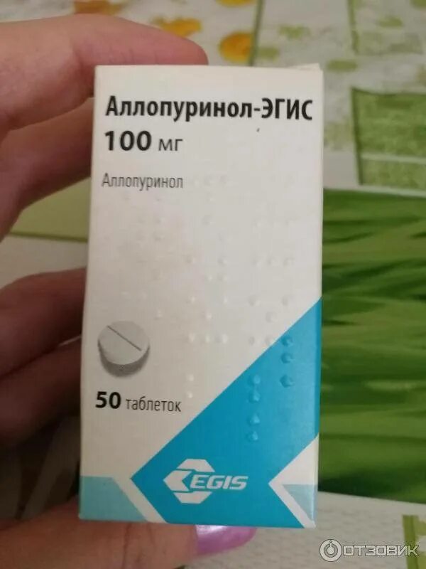 Аллопуринол сколько пить. Аллопуринол 100 мг ЭГИС. Дозировка аллопуринол 100мг. Аллопуринол 150мг таблетки. Препарат от подагры аллопуринол.