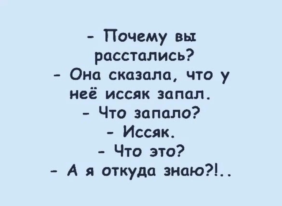 Почему вы развелись