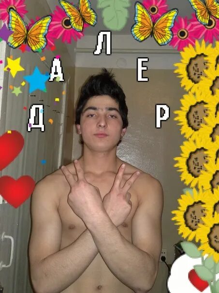 Далер национальность. Далер мем. далер имя. картинка далер. люблю тебя далер.