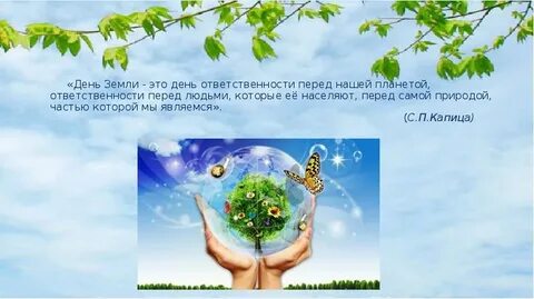 День ответственности