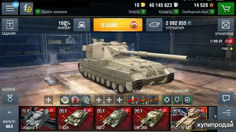 Tanks blitz какой танк лучше. Крутой аккаунт в ворлд оф танк блиц. Аккаунты World of Tanks Blitz. Аккаунты World of Tanks Blitz 2021. Tanks Blitz танк АТ 2.