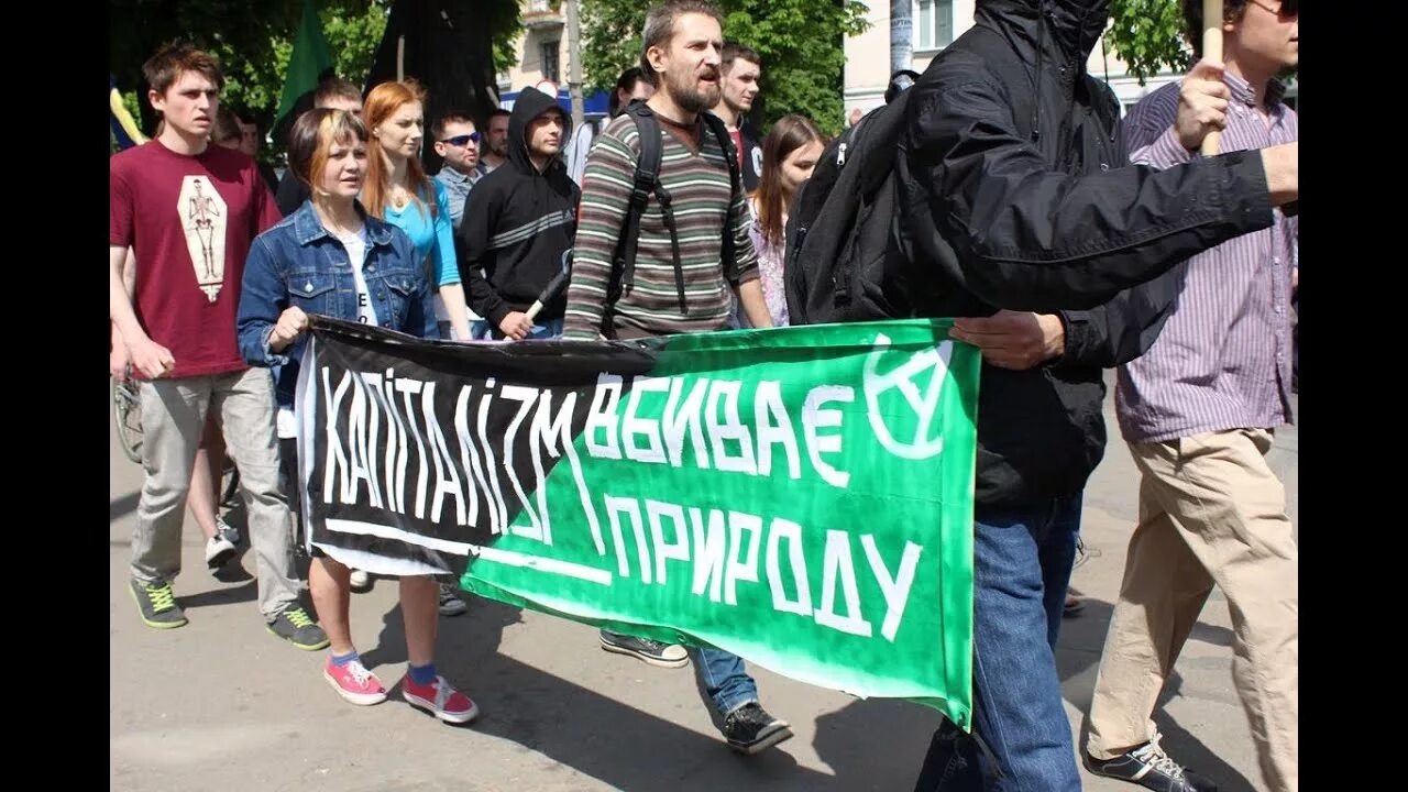 Песня марш анархистов. Песня марш анархистов. Марш анархистов фото. Песня марш анархистов. Марш анархистов в россии.