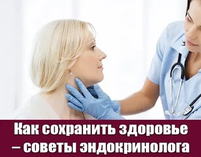 Как похудеть советы эндокринолога